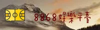 8868娱乐(8868YL)官方网站 · 畅享娱乐巅峰 · A7B9