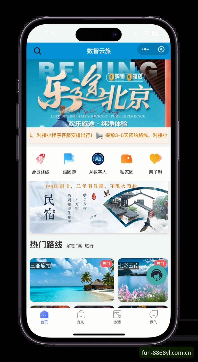 8868娱乐平台登录入口详解：从注册到提现的完整指南