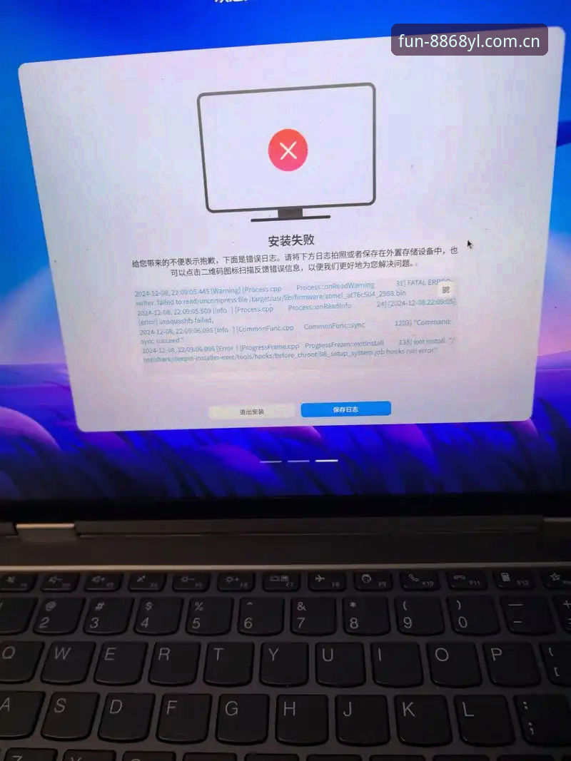 娱乐官网安装失败 8868娱乐平台安装失败的5个关键排查点与解决方案