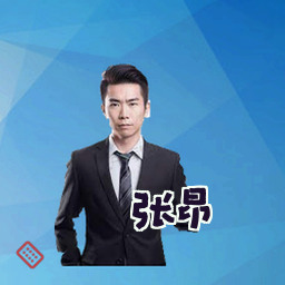 张昂